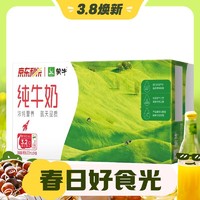 MENGNIU 蒙牛 纯牛奶利乐包200ml*24盒整箱特价批营养健康学生早餐