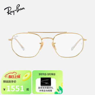 Ray-Ban 雷朋 太阳镜双梁不规则形金属潮流时尚光致变色墨镜0RB3707