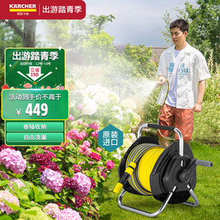 KÄRCHER 卡赫 KARCHER  高压洗车水枪泵家用洗车浇花水管车 庭院水枪 水管软管 HR4525 京东自营