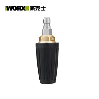 WORX 威克士 无线洗车机旋转喷头WA4037 WG629E高压洗车机附件