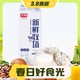  Bright 光明 新鲜牧场 高品质牛乳 950ml　