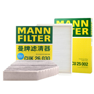 曼牌滤清器 曼牌(MANNFILTER)空调滤套装内置+外置适用北京奔驰GLC200/260/300 E级 E200L/300L C级 C180L200L260L300L