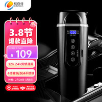 CIBAIJIA 慈百佳 车载烧水杯 100度汽车智能烧水壶热水器500ml容量 12V24V通用款