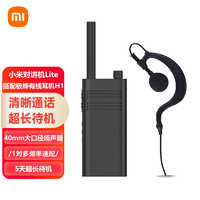 Xiaomi 小米 米家对讲机Lite黑色超轻超薄APP写频超长待机户外酒店游民用手台+极蜂有线对讲机耳机H1