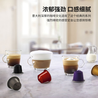 NESPRESSO雀巢胶囊咖啡 意式浓烈套装 美式浓烈黑咖啡50颗装