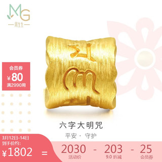 周生生 86696C 大明咒六字真言黄金转运珠 约1.5g