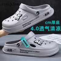 露尔康 洞洞鞋男防滑厚底夏季时尚休闲拖鞋男外穿户外包头沙滩鞋潮 洞洞鞋灰色 42