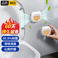 KUMBAZZ 日本厕所除臭贴 去异味香薰卫生间
