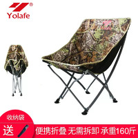 Yolafe 悠莱弗 户外迷彩折叠月亮椅 CF1603