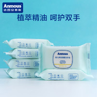 Anmous 安慕斯 宝包专用抑菌洗衣皂6块