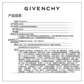 GIVENCHY 纪梵希 四宫格散粉1#百搭滤镜6g