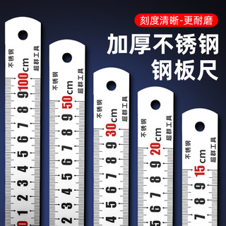 超群 CQ-TOOLS 不锈钢直尺15cm