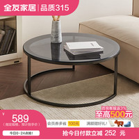 全友（QUANU）家居现代奶油风茶几圆形小桌子 简约客厅矮桌茶台置物边几670229 简约风A高圆茶几 简约风A|高圆茶几