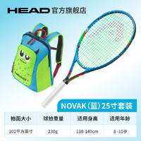 HEAD 海德 儿童网球拍小学生4-12岁专业训练初学者带背包 NOVAK蓝 25寸（8-10岁）