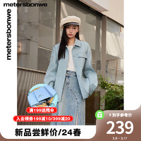 美特斯邦威 夹克2024春季男女同款肌理感时尚百搭基本舒适外套 烟雨青 175/L