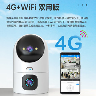 JOOAN 乔安 摄像头监控无线wifi+4G双用网络高清夜视360度全景云台旋转无死角室内家庭手机远程监控器家用