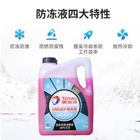 道达尔能源 有机型(OAT)发动机冷却液通用型汽车防冻液 冰点-35℃ 4L（红色） （红色）-35度4KG装