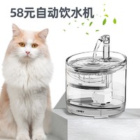 NPET WF050 宠物智能饮水机 透明 1.5L