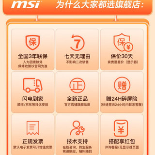 微星（MSI）27英寸2K显示器IPS屏幕超清硬件防蓝光1ms（gtg)响应高刷电竞游戏HDR400 G274QPX（2K/240Hz/HDR400)