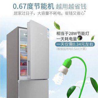 Haier 海尔 智家双开门风冷无霜家用月光银190L升两门冰箱