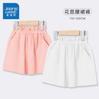 真维斯女童短裤夏季2024小女孩洋气花苞裙裤纯棉裤子儿童夏装运动裤 【2条装】粉白/J纯色 140cm