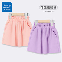 真维斯女童短裤夏季2024小女孩洋气花苞裙裤纯棉裤子儿童夏装运动裤 【2条装】粉紫/J纯色 110cm