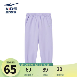 鸿星尔克儿童裤子男童裤子夏季梭织裤舒适裤子纯色儿童运动裤 浅粉紫 101