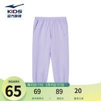 鸿星尔克儿童裤子男童裤子夏季梭织裤舒适裤子纯色儿童运动裤 浅粉紫 110