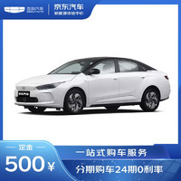 几何汽车 定金吉利几何A Pro 新能源汽车