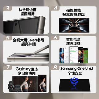 三星（SAMSUNG） Galaxy S24 Ultra Al智享生活办公 四长焦系统 SPen 12GB+512GB 钛羽黄 5G AI手机