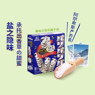 森永（Morinaga）巧克力牛奶味冰淇淋（家庭装）冷饮雪糕8支装283.2g