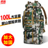 虎阁 背囊迷彩大容量 户外背包登山包双肩包旅行包携行包具100升 雨林迷彩背囊100升