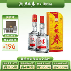 五粮春 经典浓香型白酒 2瓶装 45度 250mL 2瓶