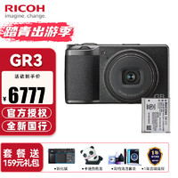 理光（RICOH） 理光GR3高清数码相机GRIII大底便携卡片机gr3小巧轻便入门照相机 GR3搭配DB-110电池 专业套餐（搭配128G大容量内存卡）