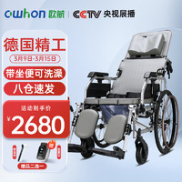 欧航 轮椅折叠带坐便器半躺全躺老人护理型铝合金手动轻便携残疾人家用轮椅车
