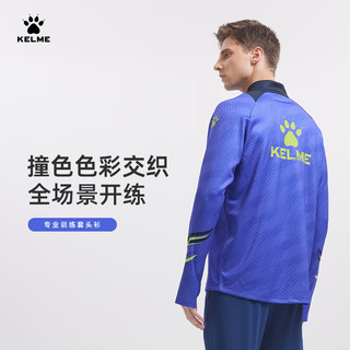 卡尔美（KELME）训练服男秋冬足球长袖T恤跑步运动半拉链套头衫 浅紫色 M