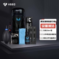 VSGO vsgo微高相机清洁套装单反镜头清洁笔擦镜纸镜头纸气吹眼镜布屏幕清洁湿巾cmos清洁 镜头清洁套装一：圣托里尼