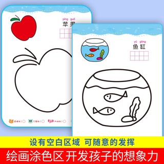 儿童画画本幼儿园涂色绘本书2岁3宝宝涂鸦填色图画绘画册工具套装2册