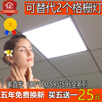 斯波兰 led格栅灯盘600 600平板灯60x60集成吊顶石膏矿棉铝扣板工程办公