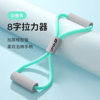 Umay佑美8字拉力器弹力带普拉提拉力绳拉伸带臂力开背肩家用锻炼器材 8字拉力器普通款-无盒装