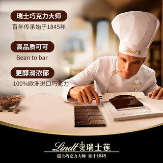 Lindt/瑞士莲特醇排装70%85%黑巧100g*3巧克力