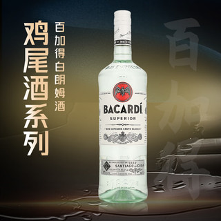 百加得（Bacardi）SUPERIOR 白朗姆 波多黎各洋酒 40度 1000ml