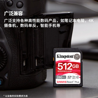 金士顿（Kingston）512GB SD存储卡 U3 V60 4K 数码相机内存卡 读速280MB/s 写速150MB/s