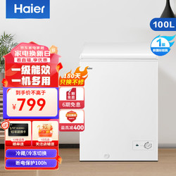 Haier 海尔 冰柜家用小型冷藏保鲜冷冻柜一级能效 卧式顶开门 一键转换速冻冷柜 100GHZ｜一级能效+一机六用｜ 100L