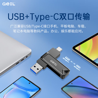 GEIL金邦64GB USB3.0 Type-C手机U盘高速读取100MB/s两用OTG双接口安卓苹果电脑通用优盘 GP130系列 【64G】