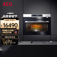 AEG 安亦嘉 欧洲原装进口嵌入式蒸箱家用多功能大容量电蒸箱KSK721210M