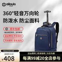 ailouis 爱路易 拉杆箱/旅行箱