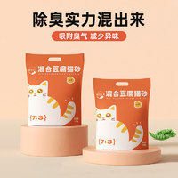萌宠江南 混合豆腐猫砂除2.5kg*2袋