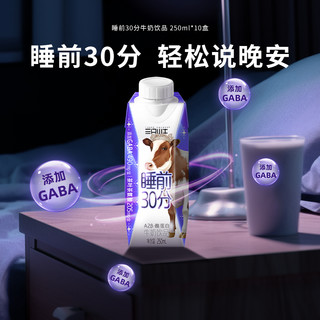 MODERN FARMING 现代牧业 三只小牛A2牛奶饮品250ml*10盒含gaba