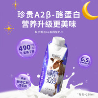 88VIP：MODERN FARMING 现代牧业 三只小牛A2牛奶饮品250ml*10盒含gaba